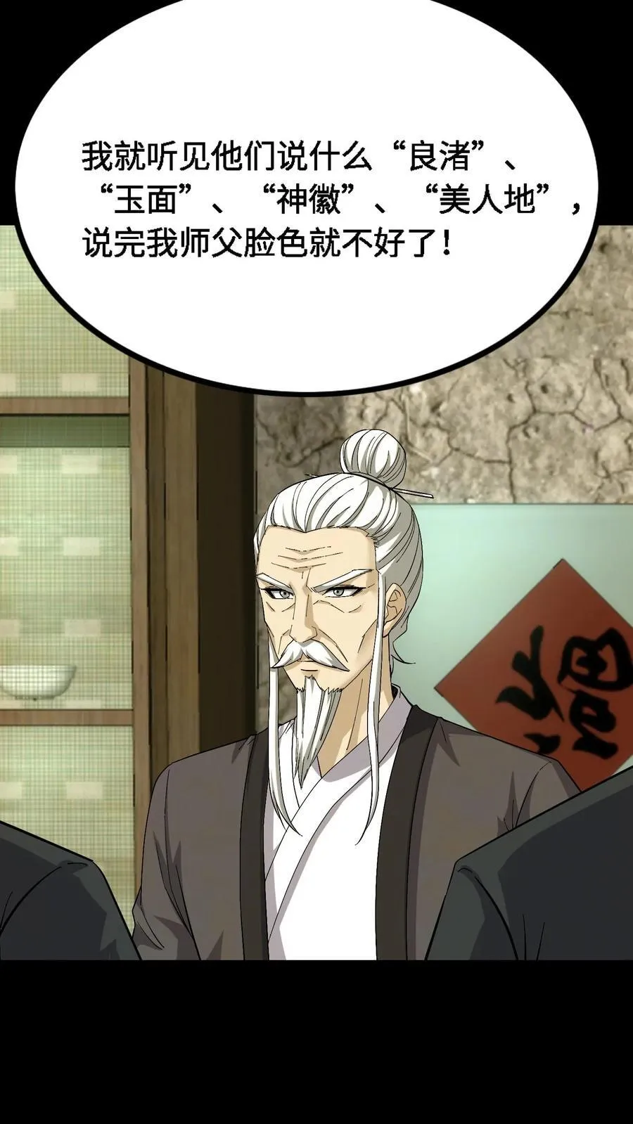 第416话 机密项目5