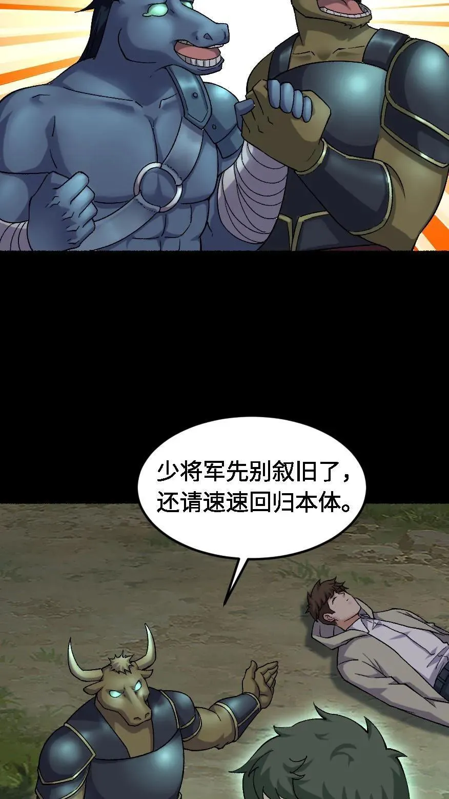 第414话 魂归来兮13