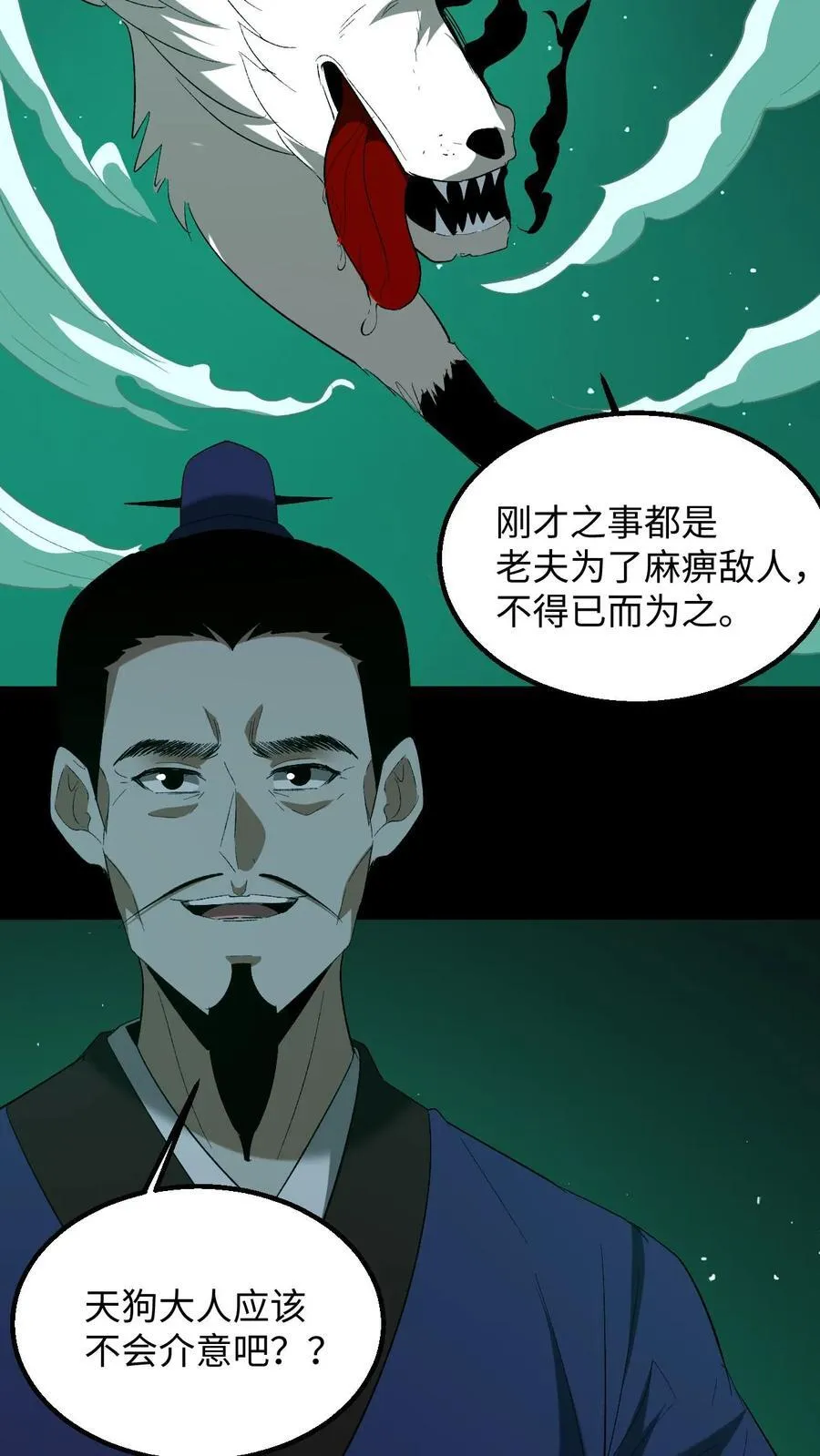 第397话 图穷匕见7