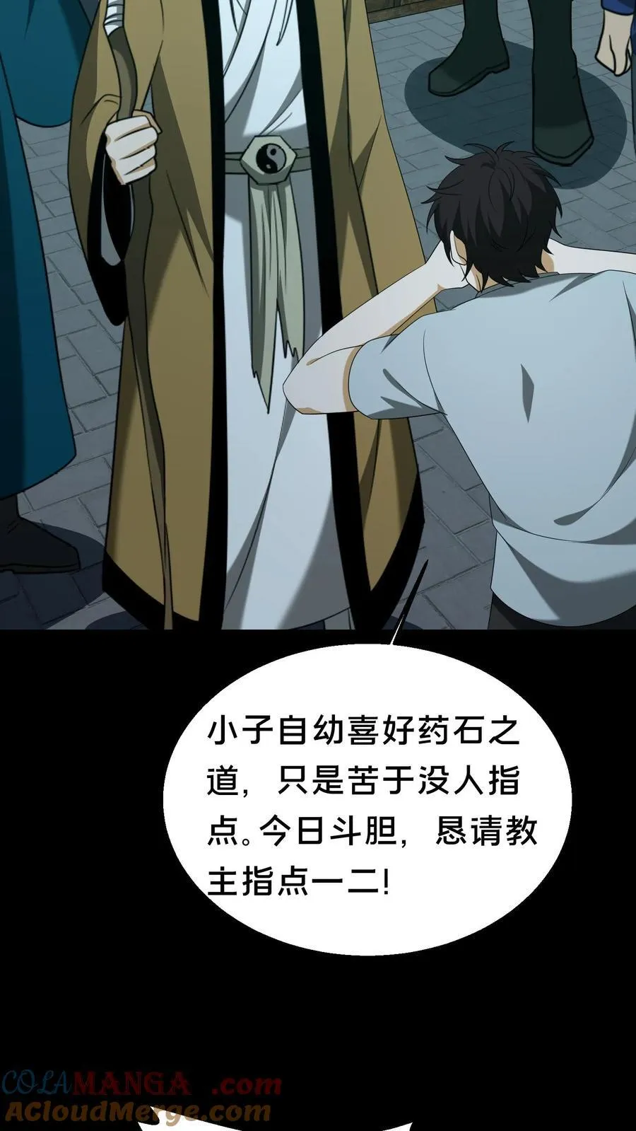 第359话 请教26
