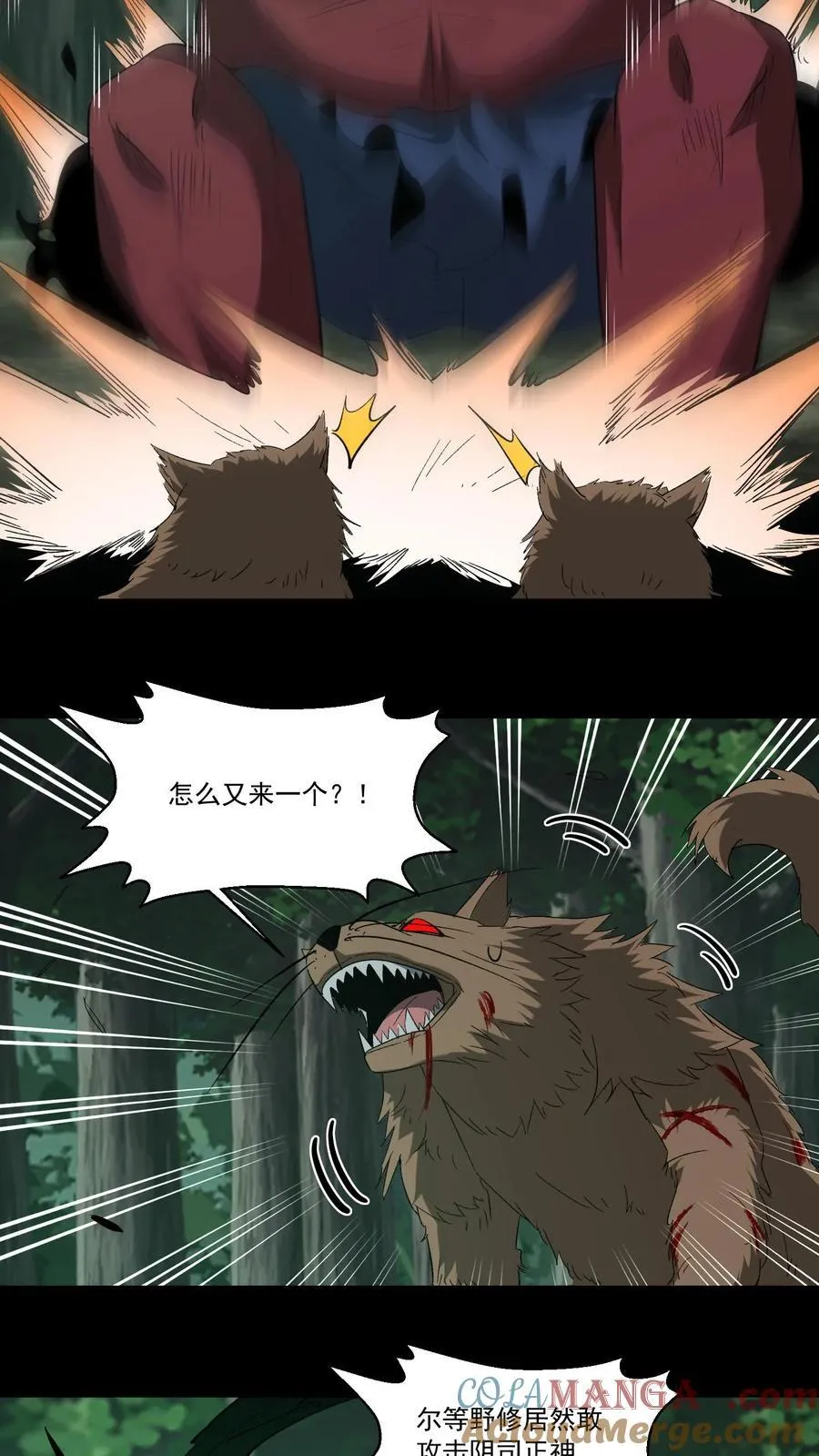 第357话 求援8