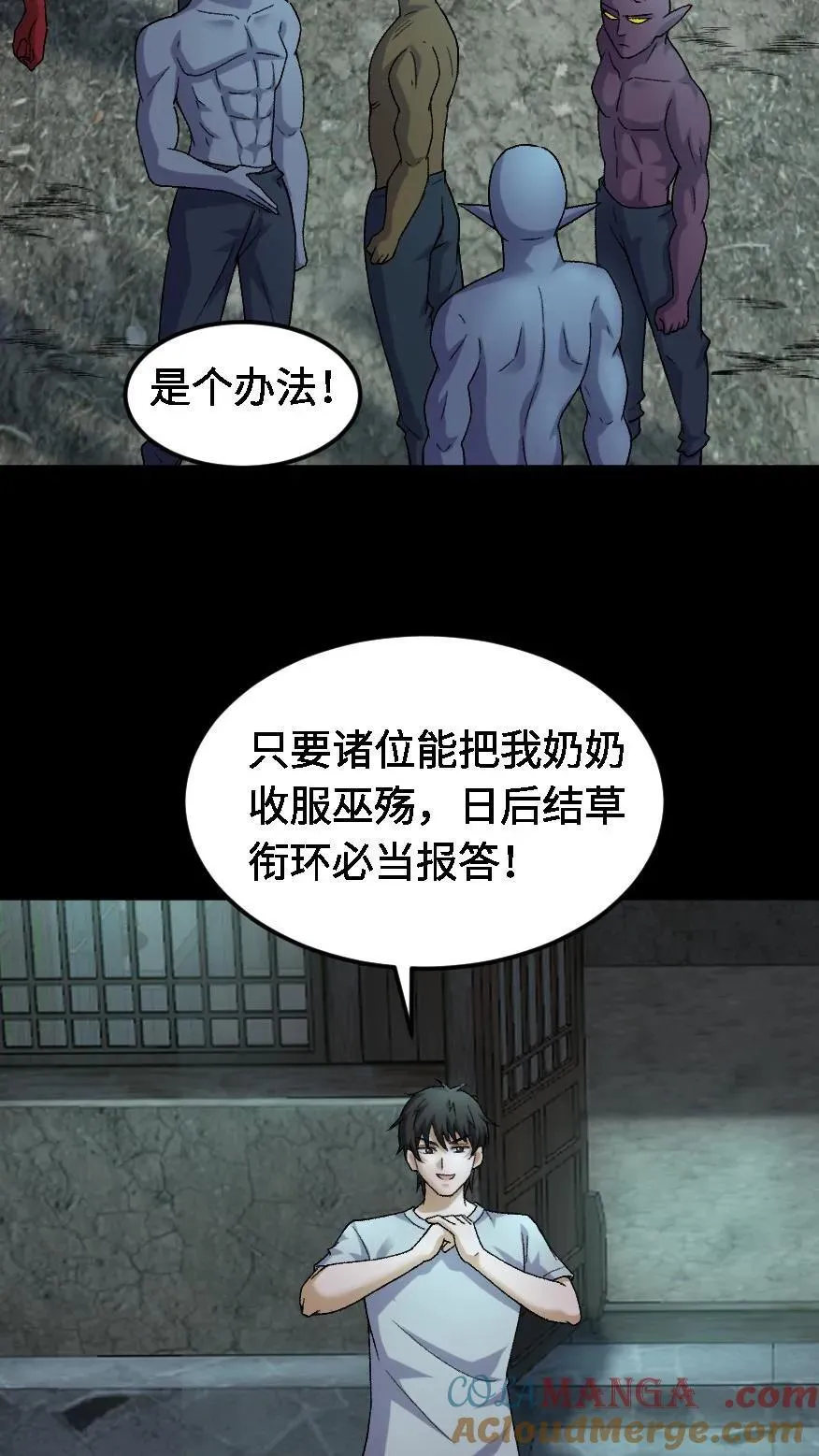 第432话 阴神襄助18