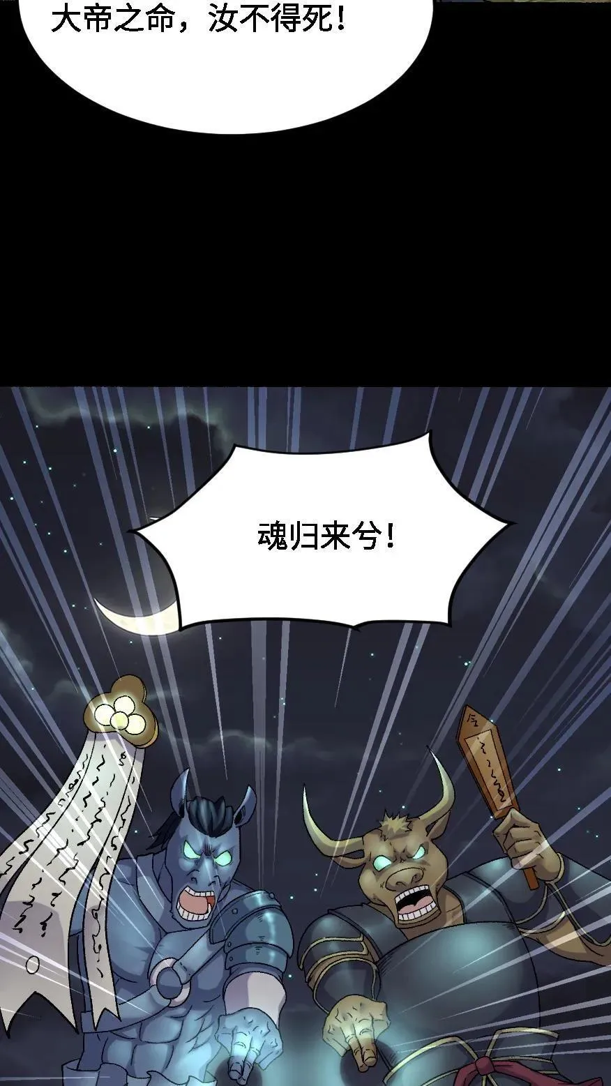 第414话 魂归来兮7