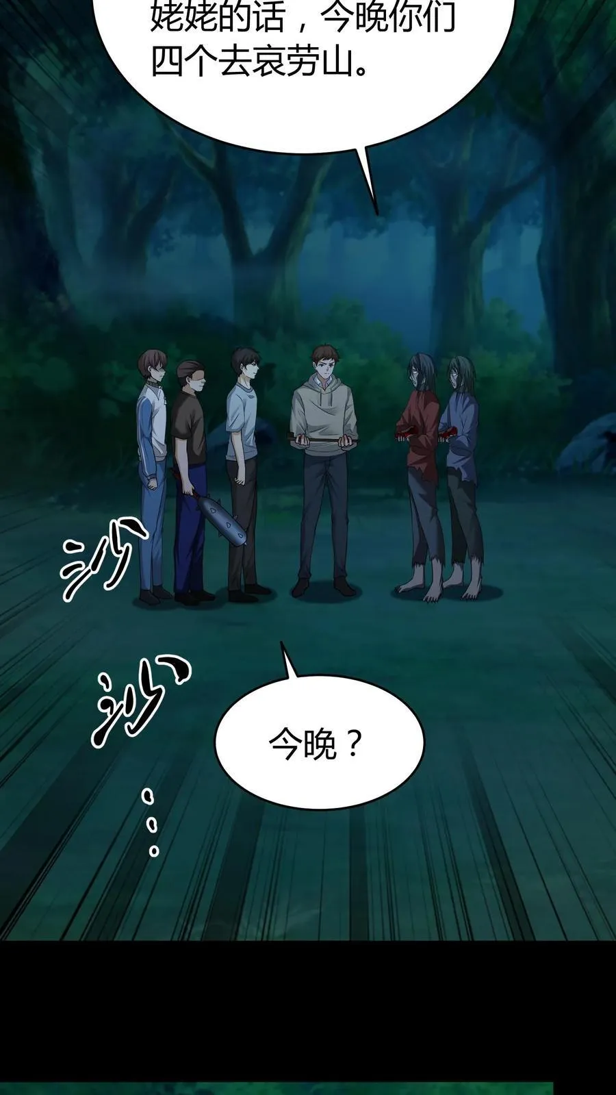 第386话 传信5
