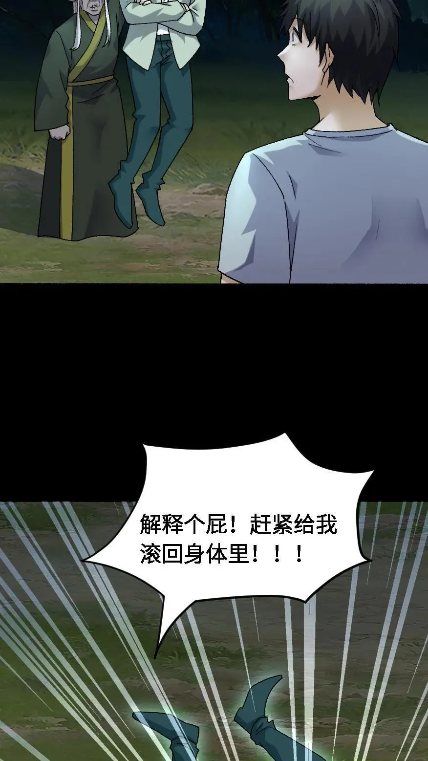 第414话 魂归来兮19