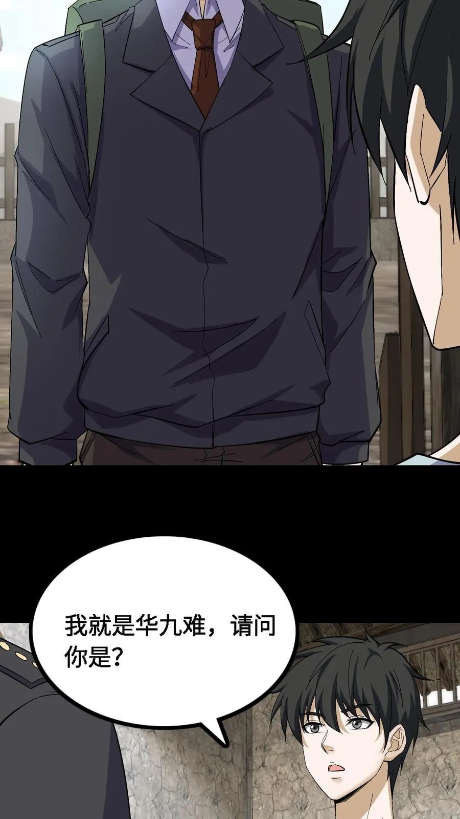 第416话 机密项目23