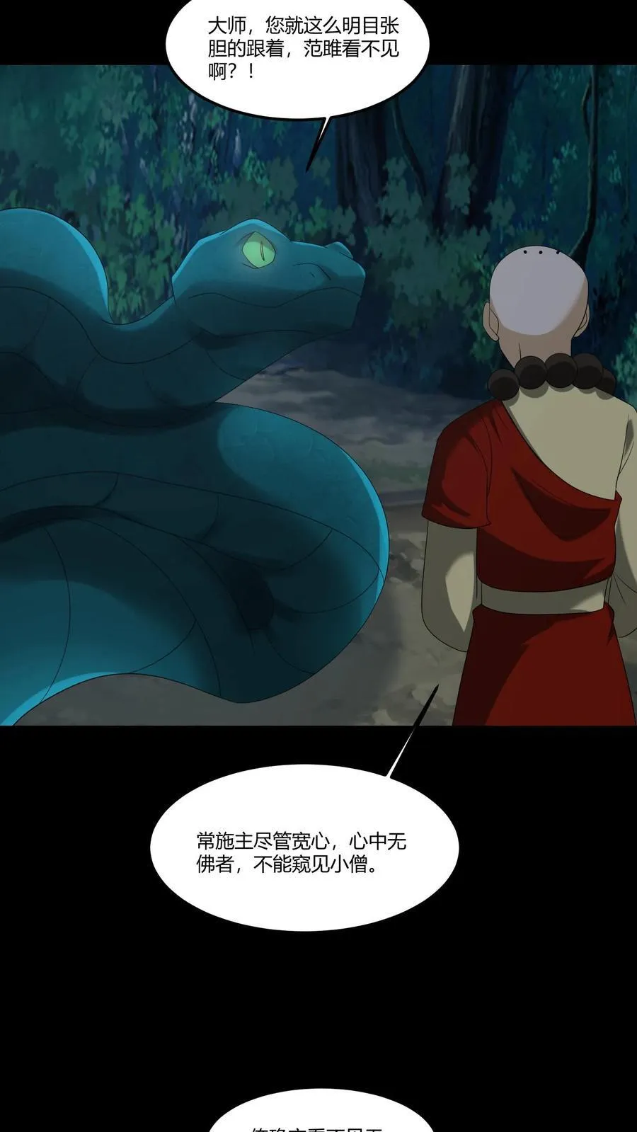 第388话 救人21