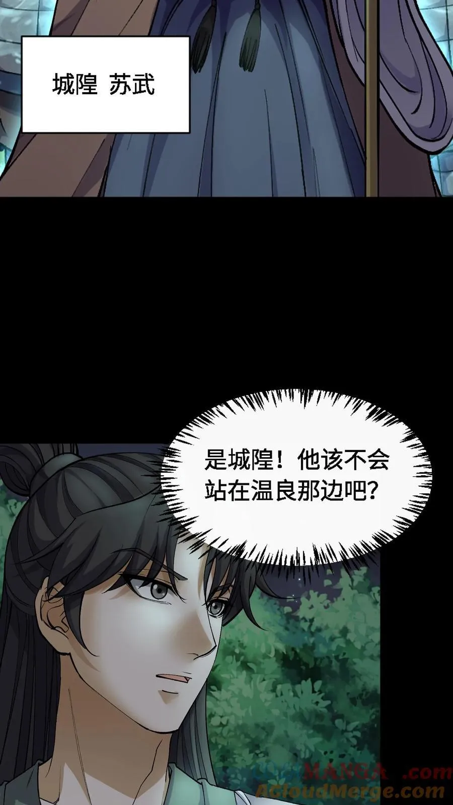 第371话 城隍14