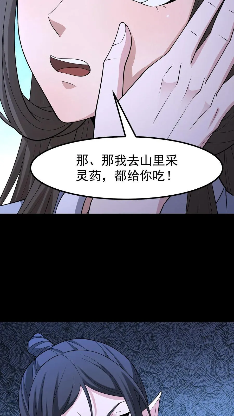 第381话 情人私会9
