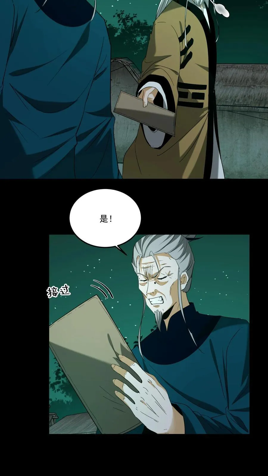 第358话 故友来访13