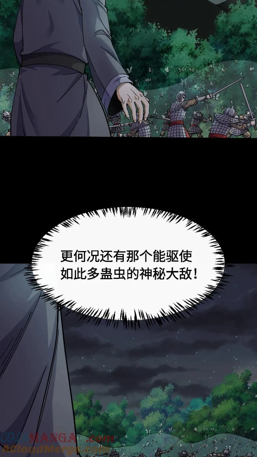 第354话 混战14