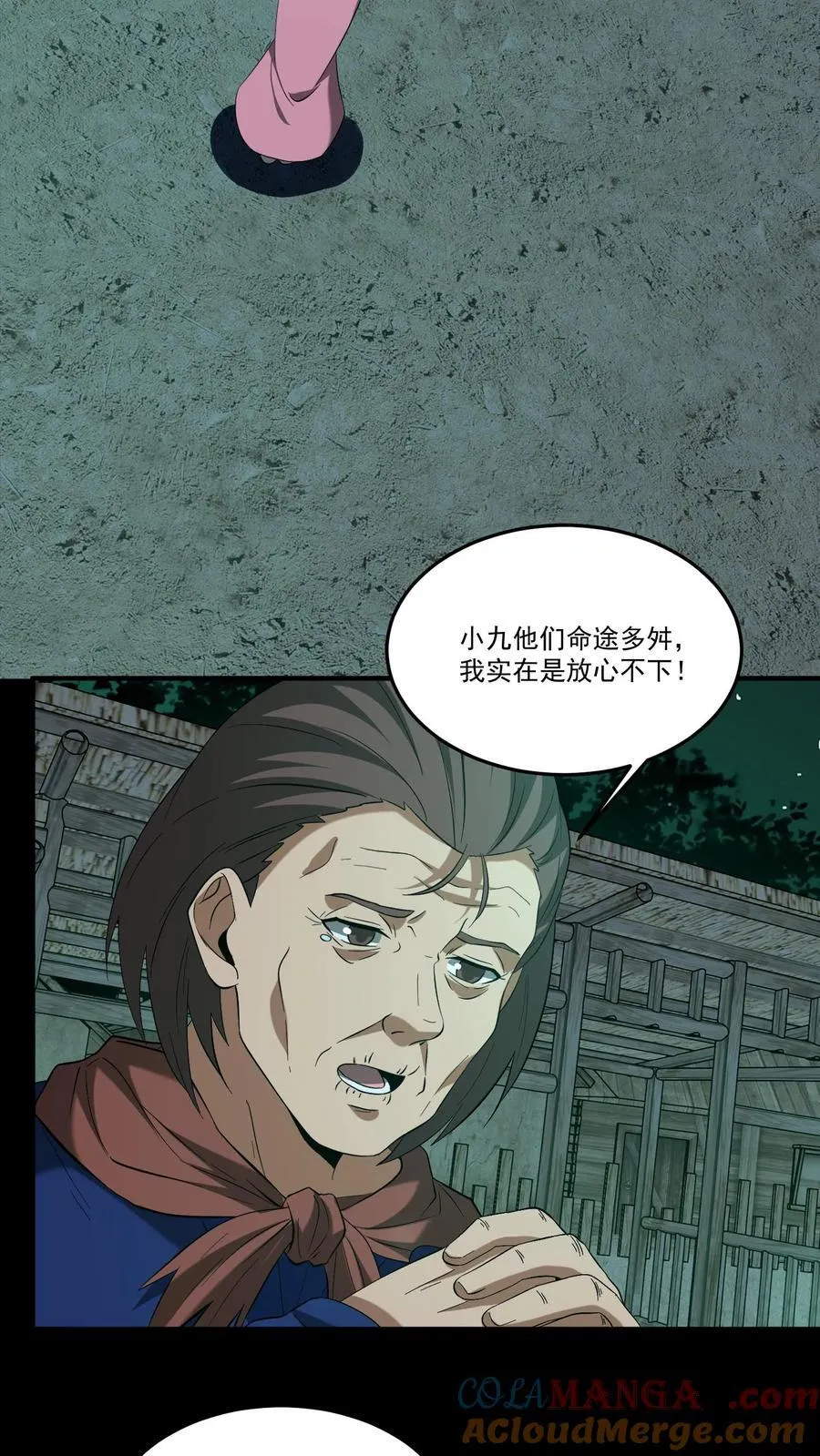 第413话 抢救陈大计4