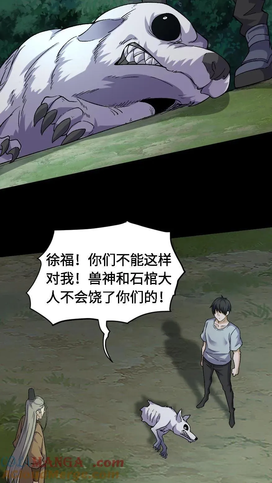 第395话 一步登天22