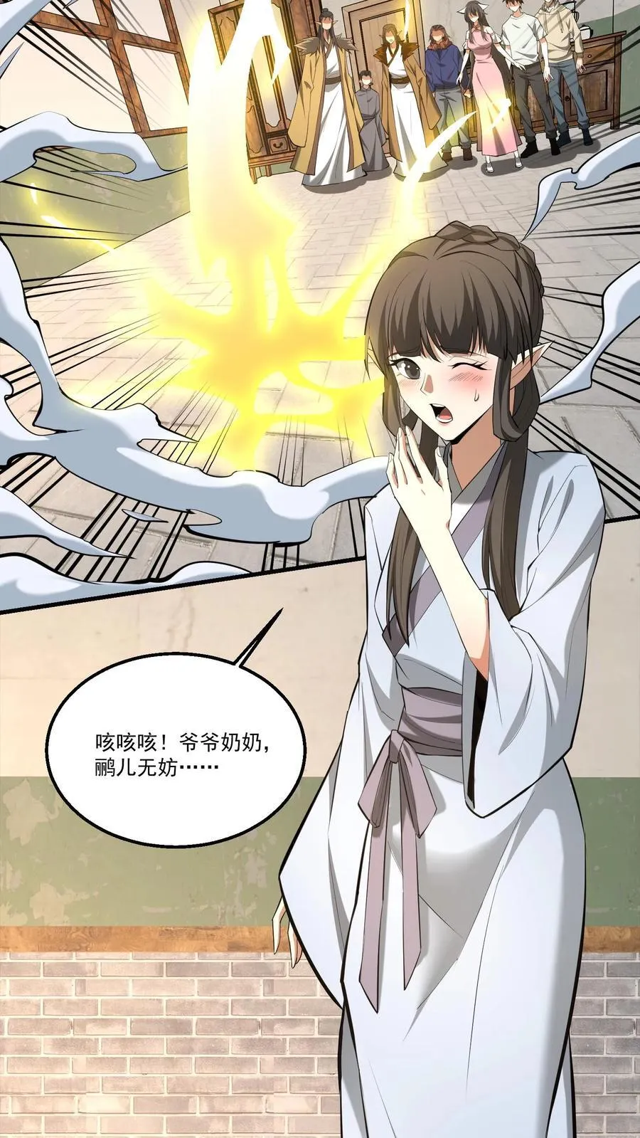 第377话 儿女情事3