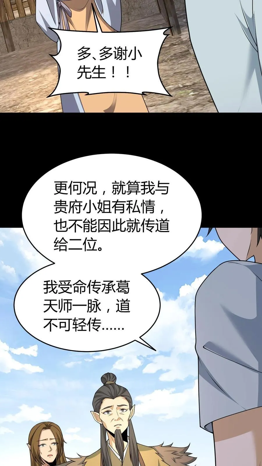 第379话 大错特错15