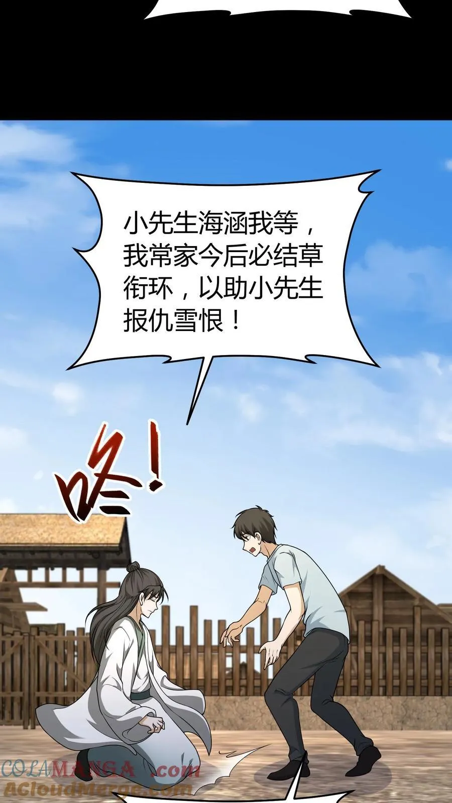 第379话 大错特错8