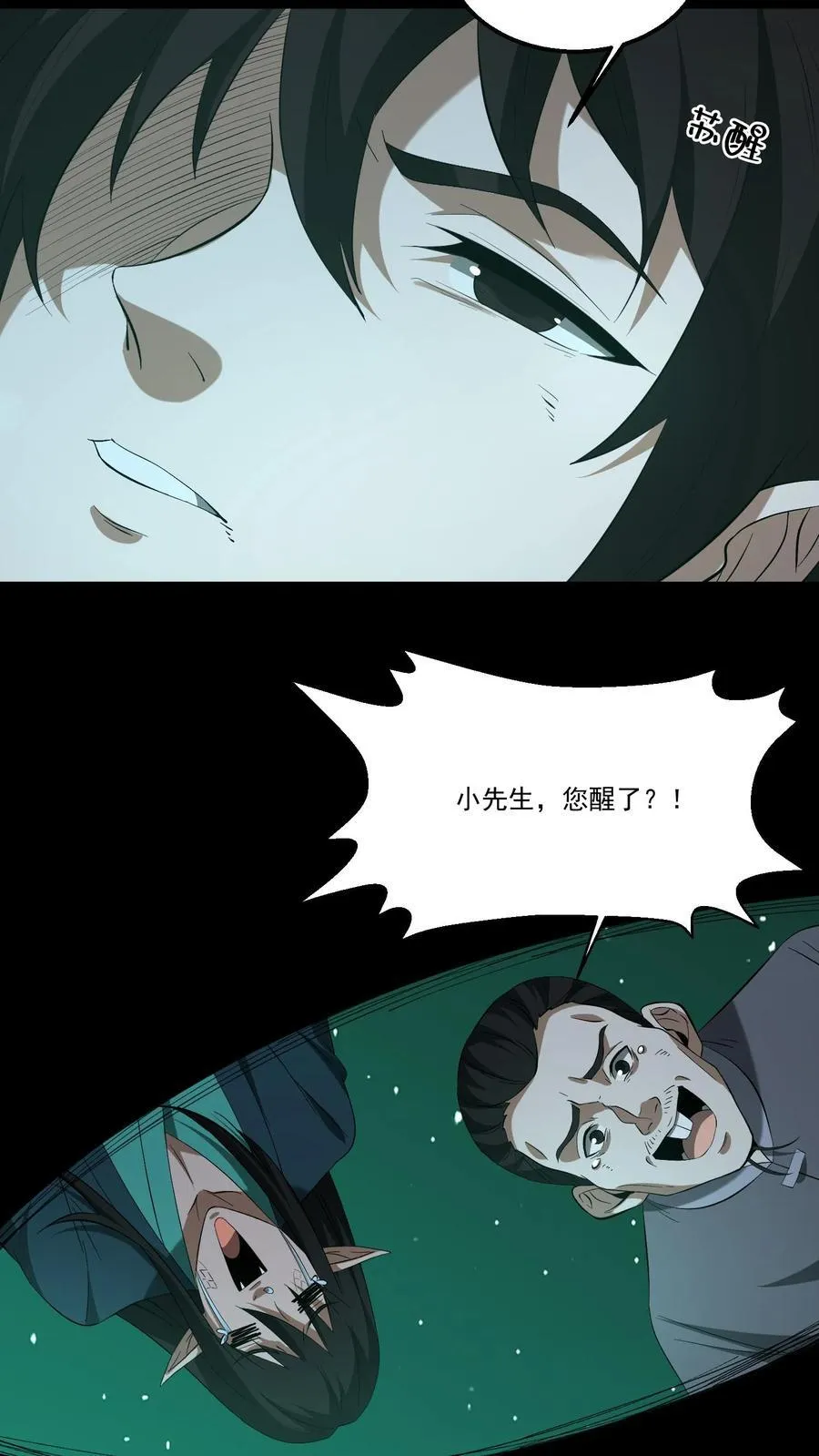 第413话 抢救陈大计9