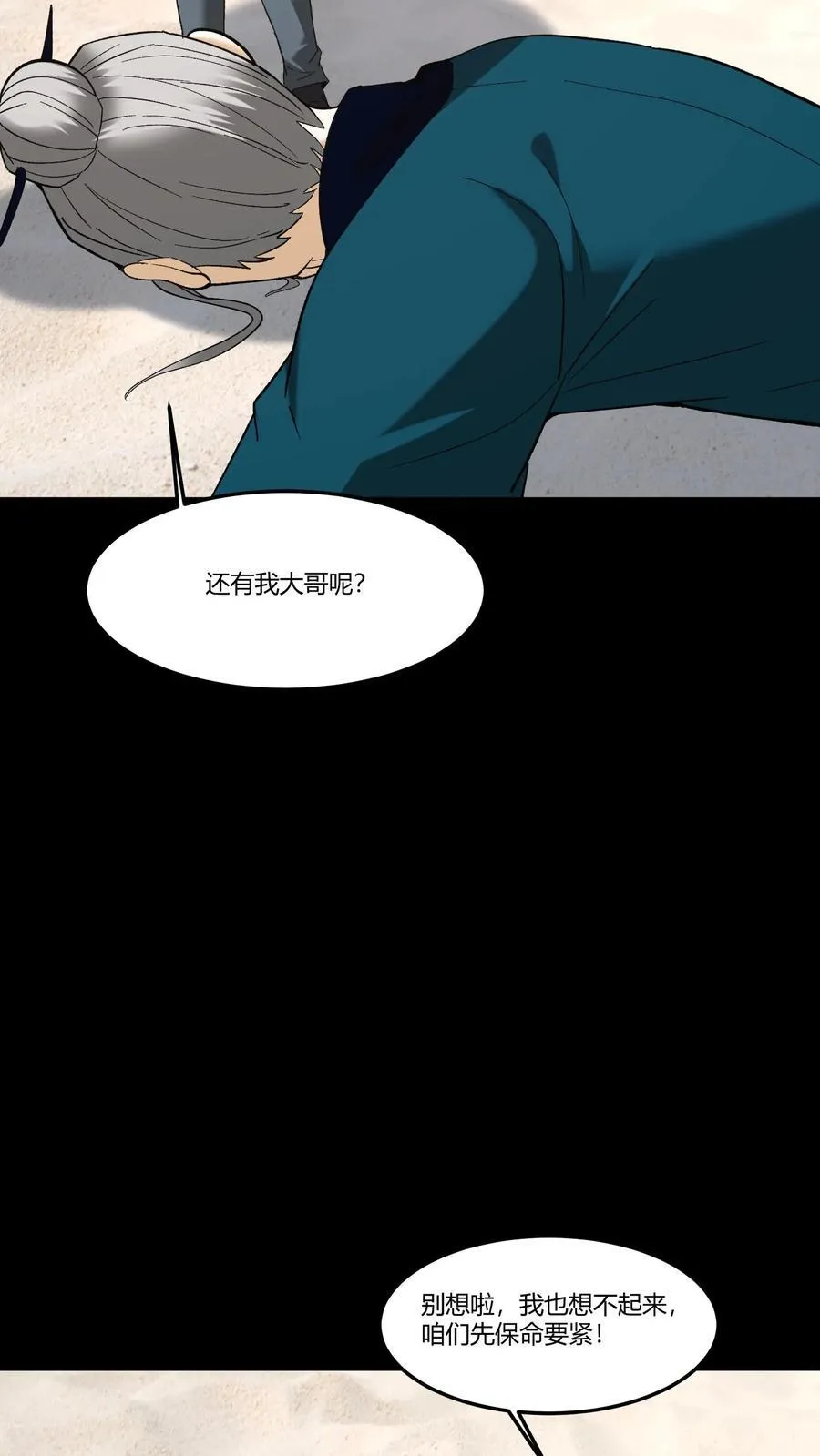 第362话 太平幻境15