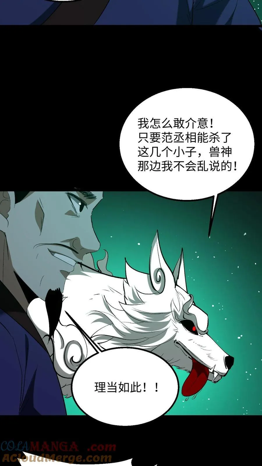 第397话 图穷匕见8