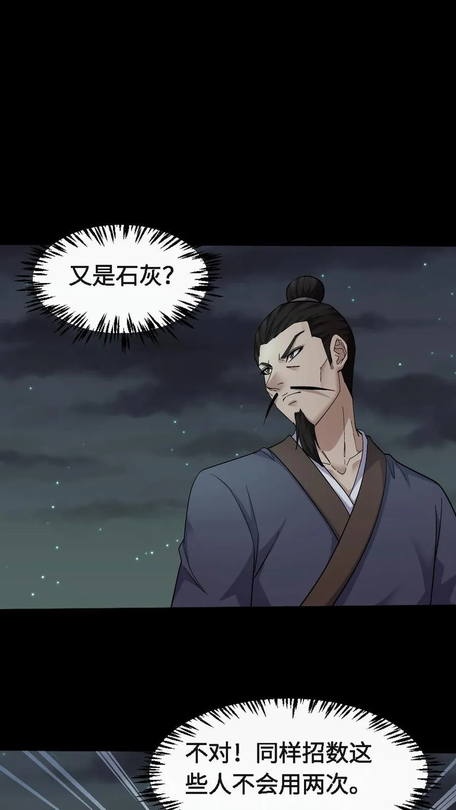 第400话 输赢7