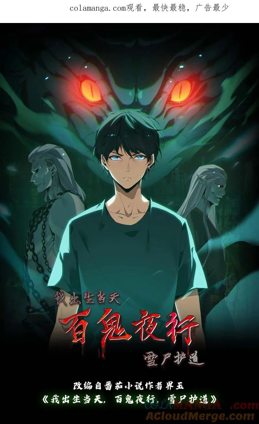 第434话 祸不单行0