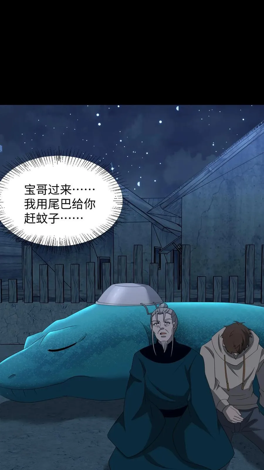 第375话 报仇1