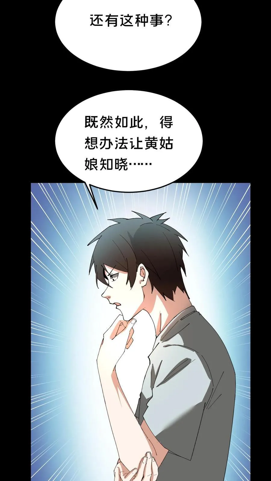 第382话 吃醋21