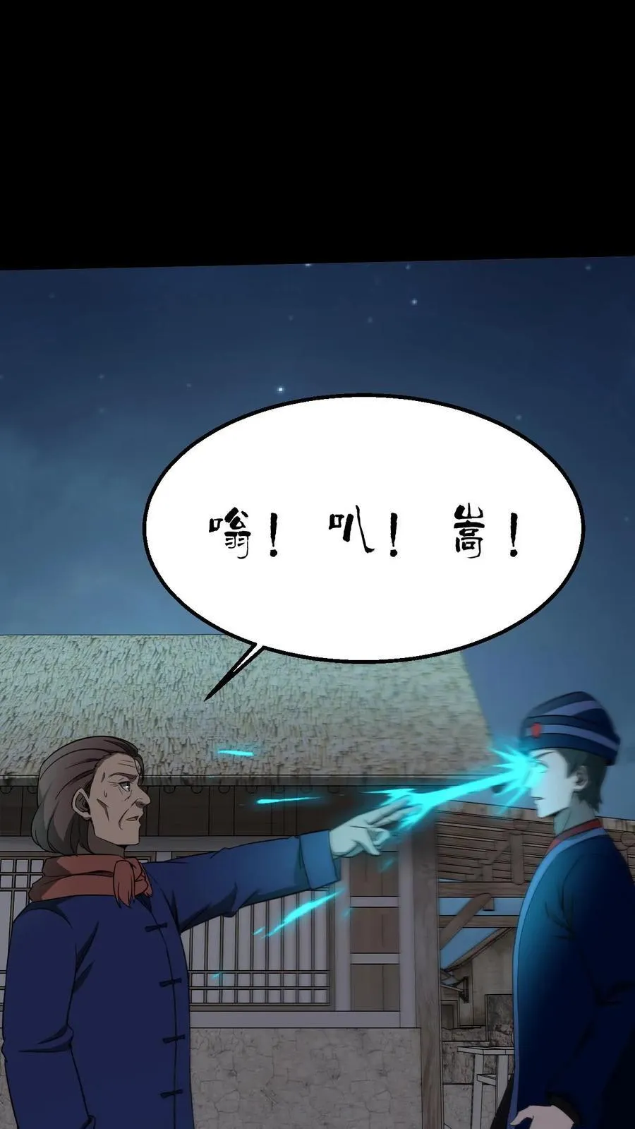 第429话 血灵眼15