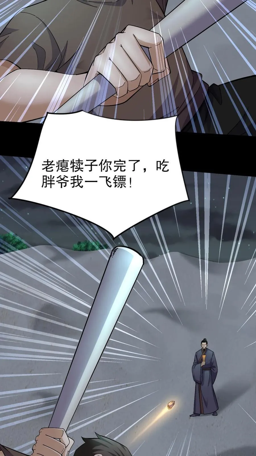 第399话 混战17
