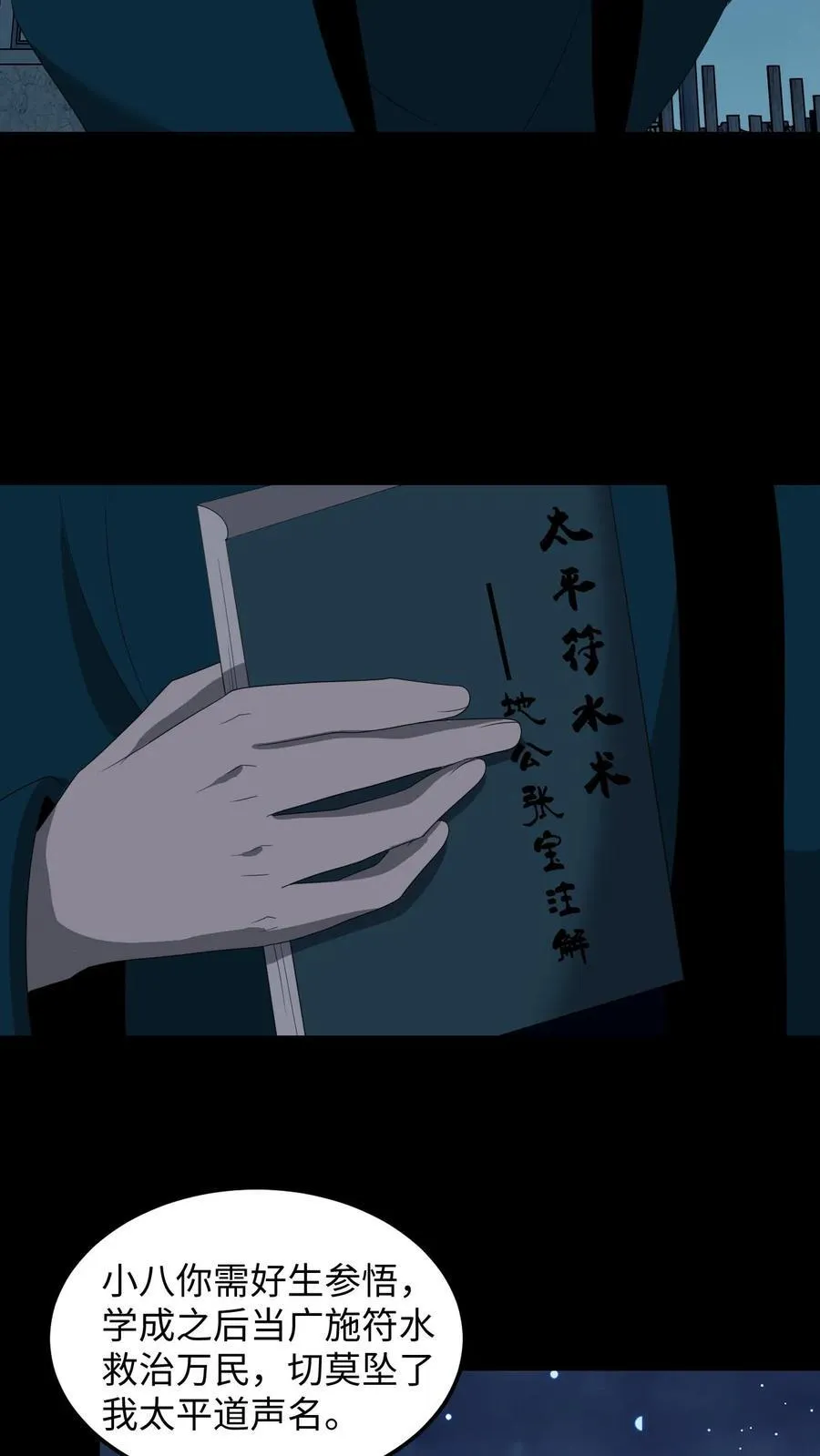 第375话 报仇7