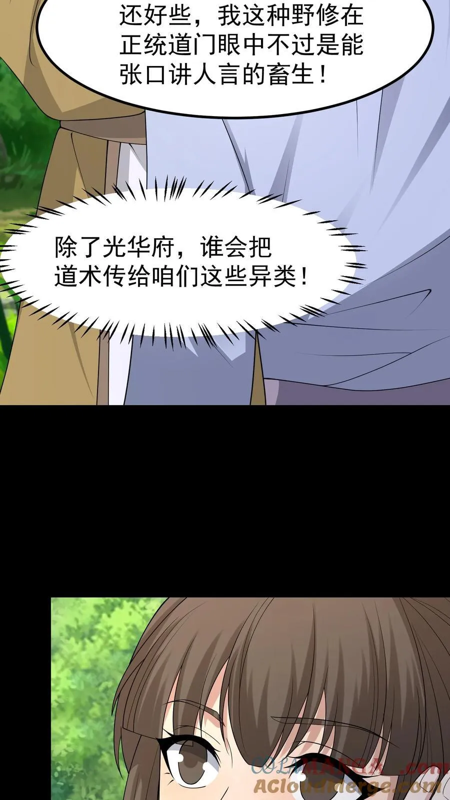 第381话 情人私会6