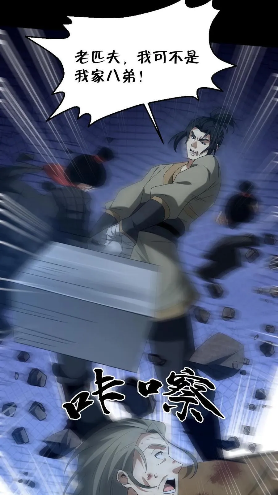 第398话 计中计21