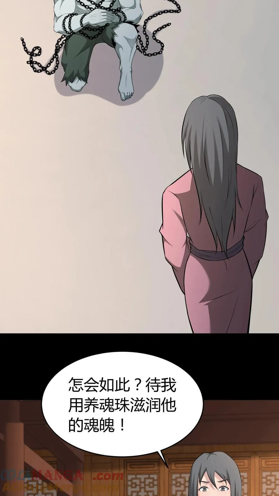 第441话 养魂珠14
