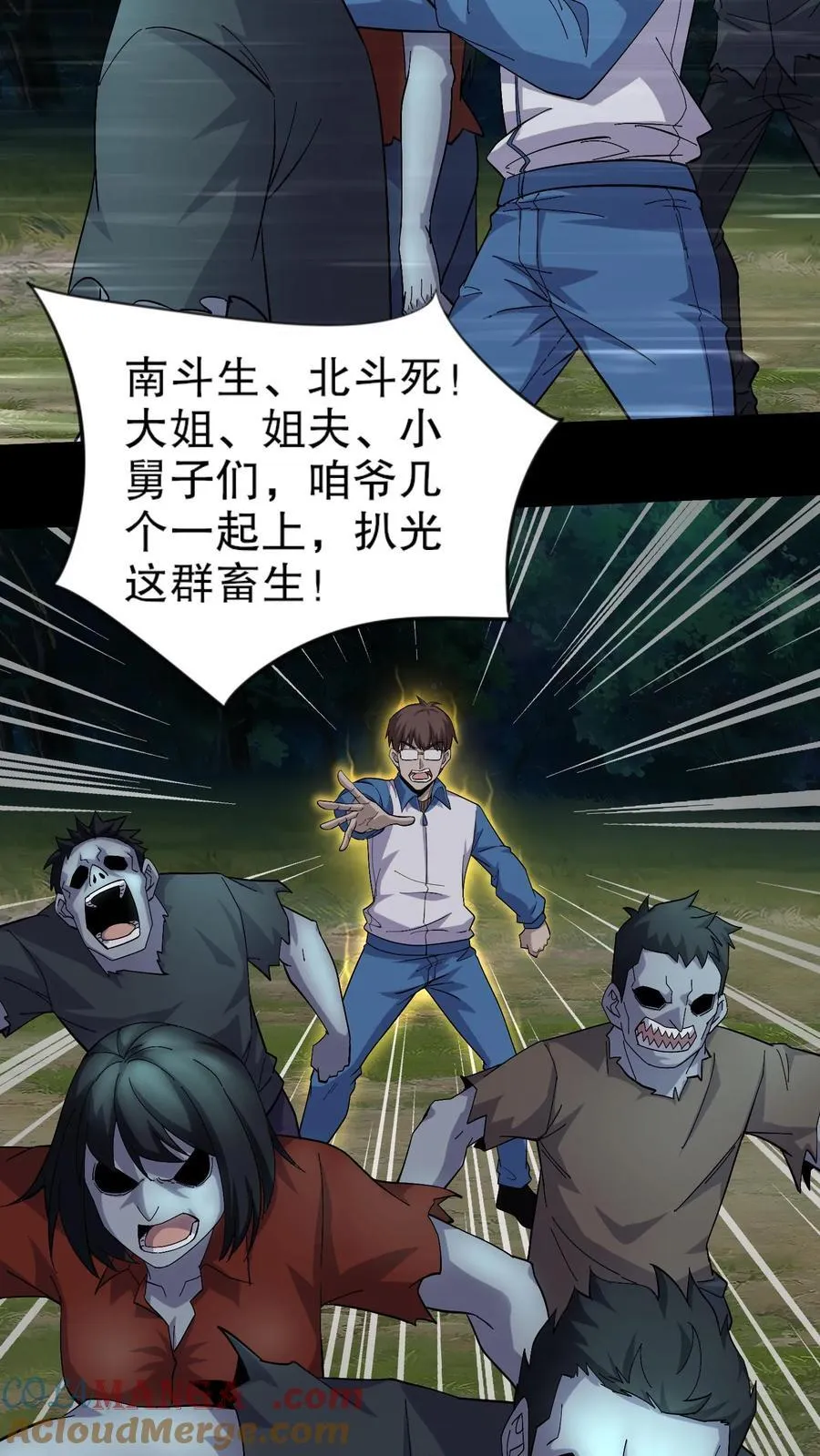 第399话 混战6