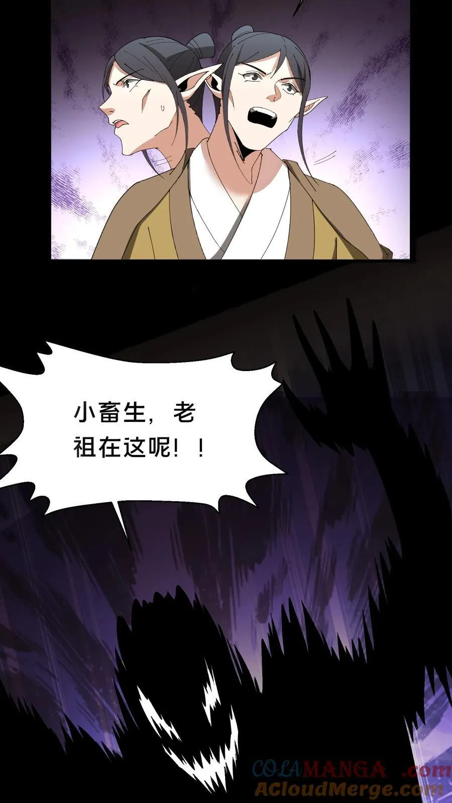 第382话 吃醋2