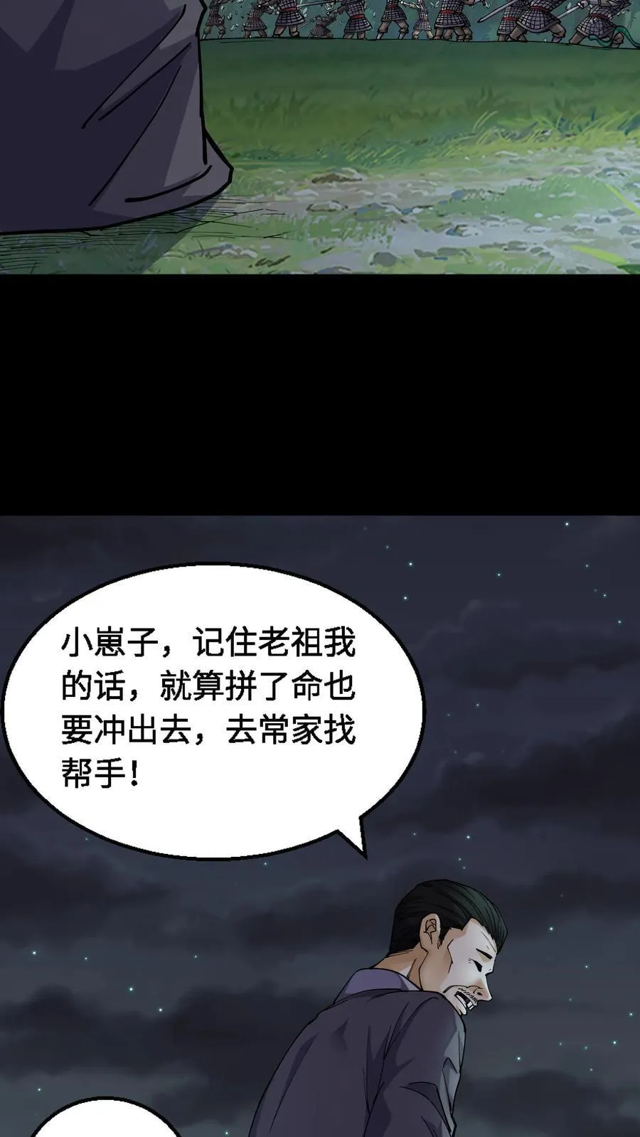第354话 混战15
