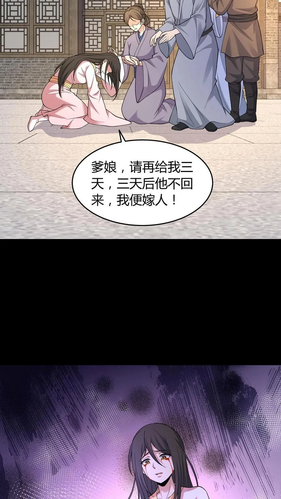 第419话 孤女坟9