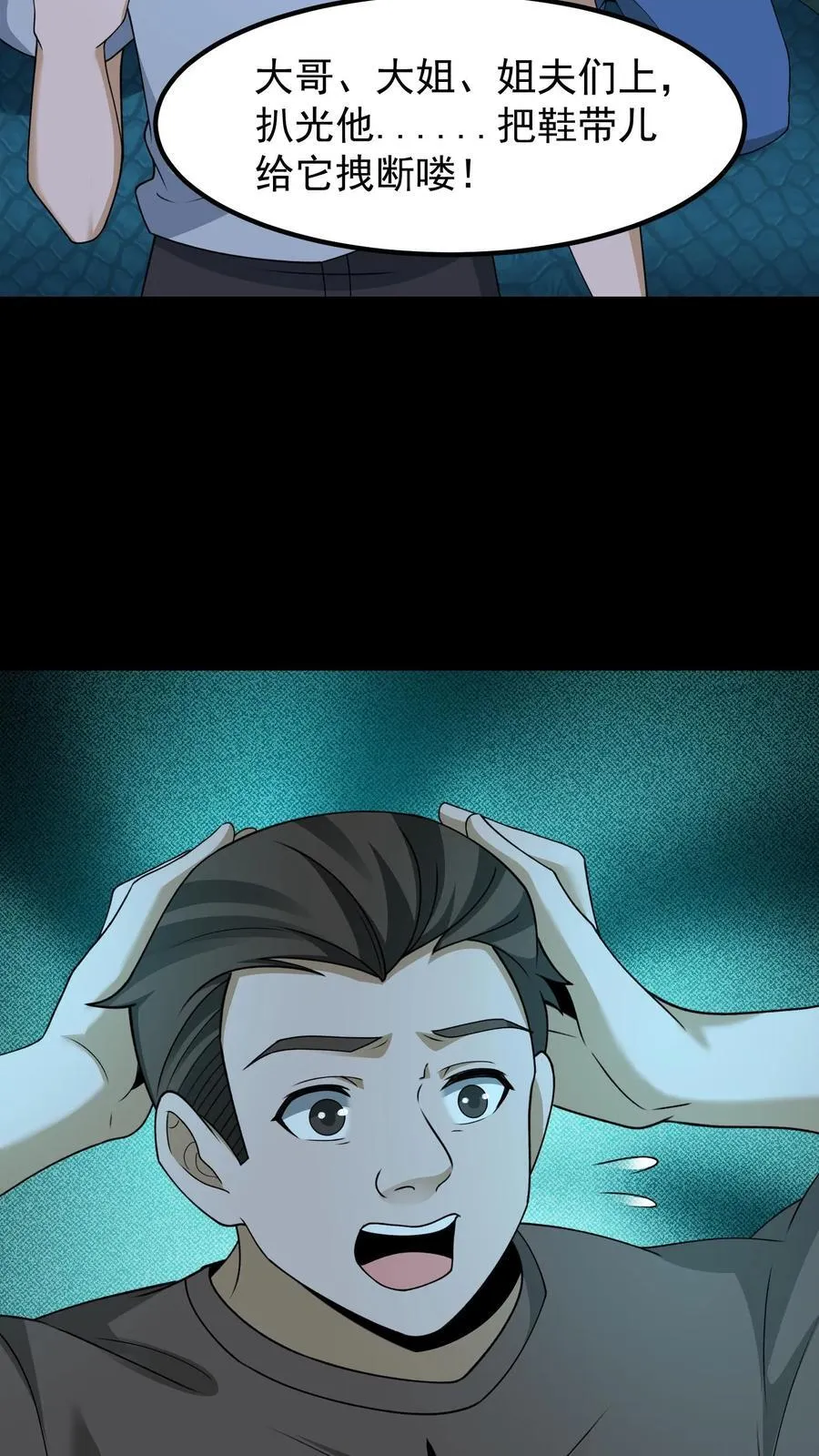 第385话 群殴9