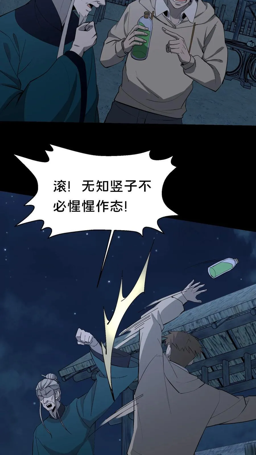 第360话 论道23
