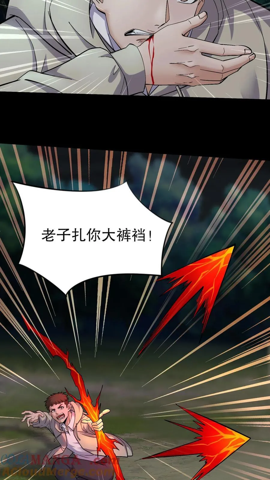 第399话 混战4
