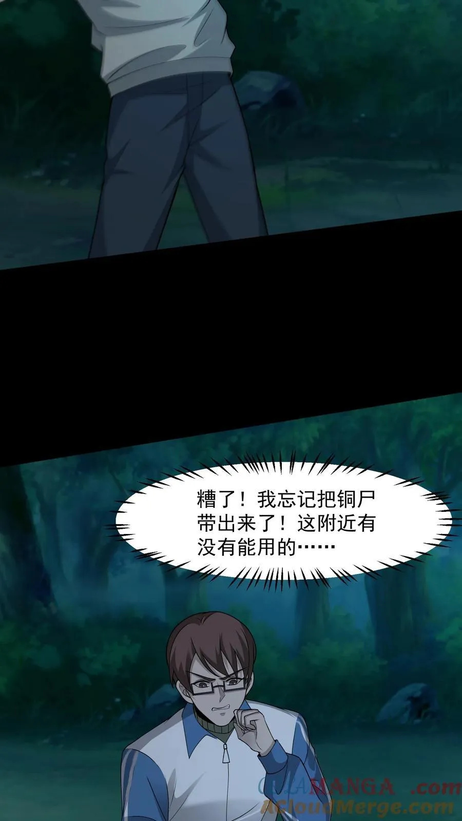 第385话 群殴4