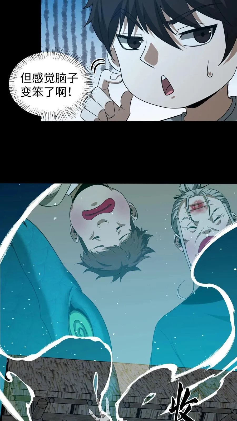第374话 悟道17