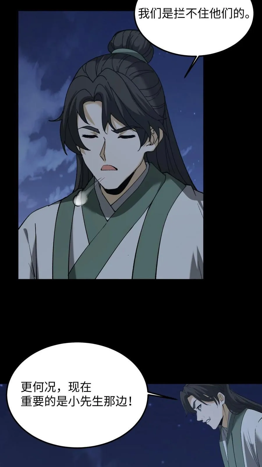 第409话 噩耗传来21