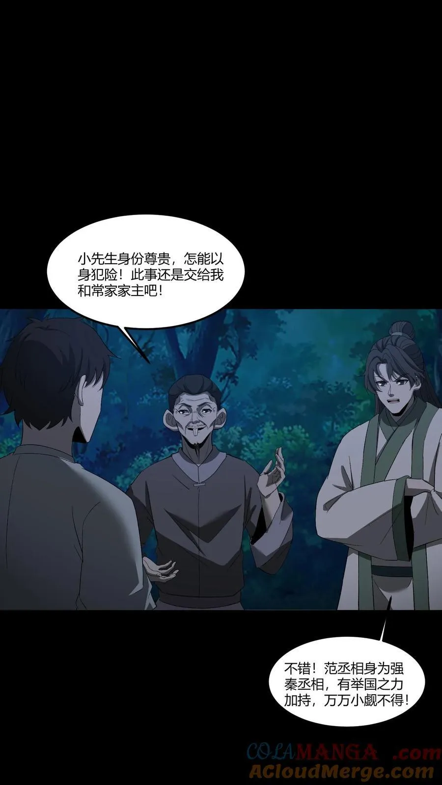 第387话 战前准备26
