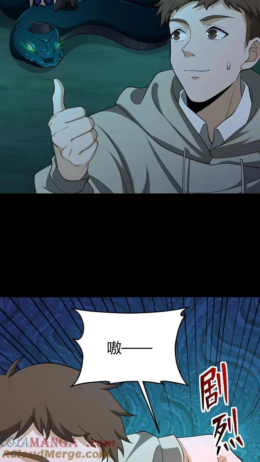 第384话 破鞋4