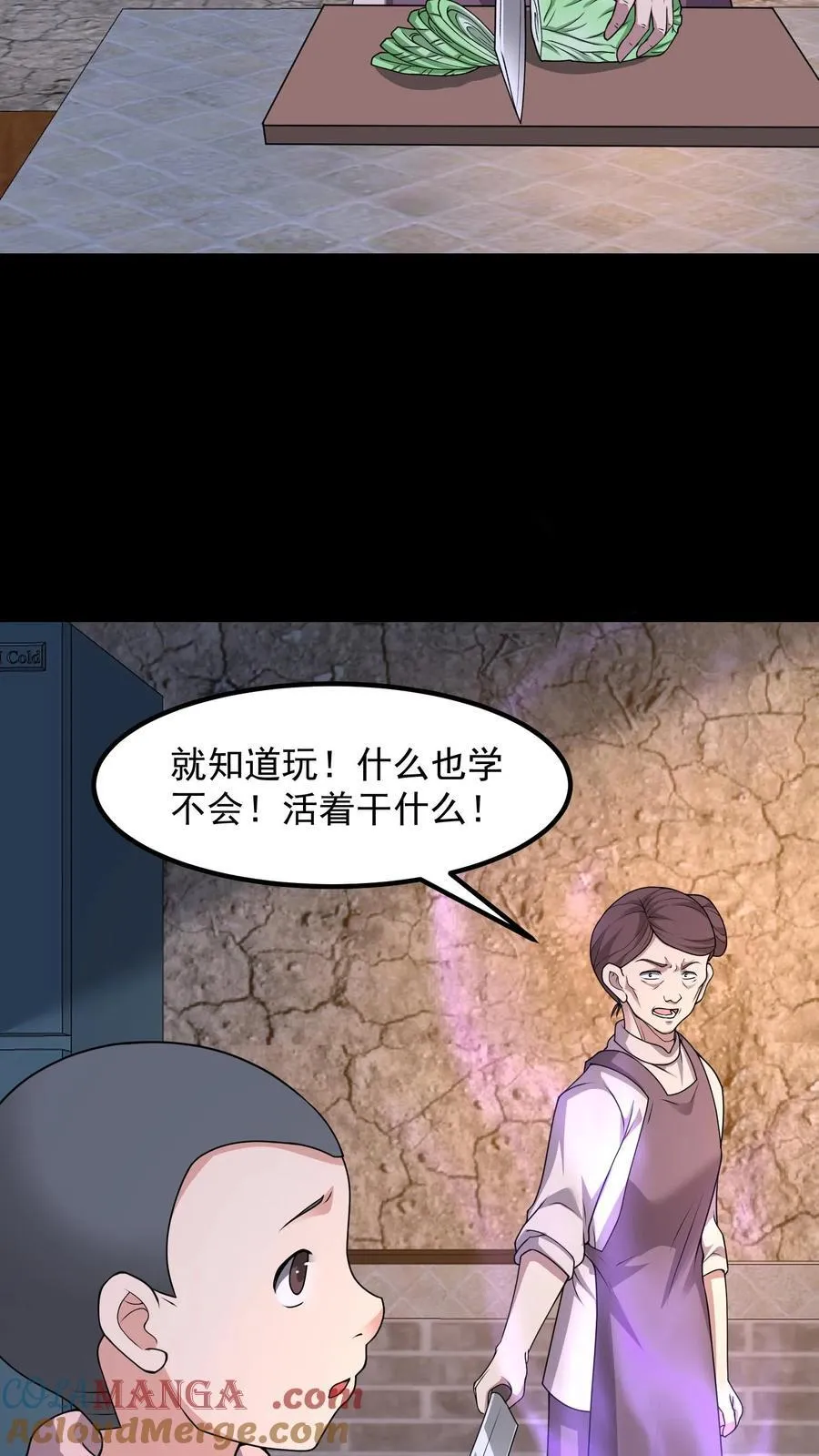第392话 自相残杀12