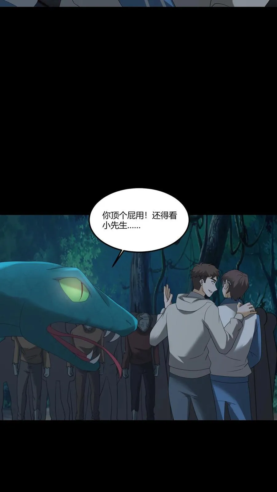 第388话 救人19