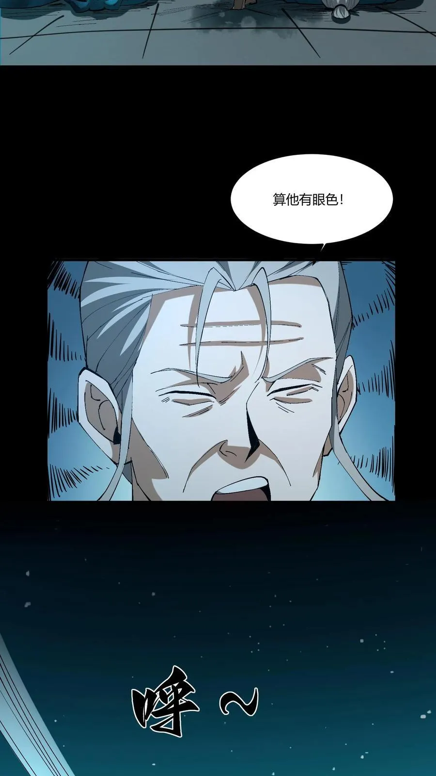第363话 倒霉的张宝19