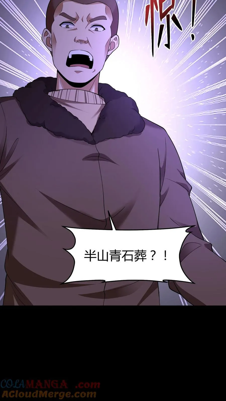 第368话 被打断的复仇16