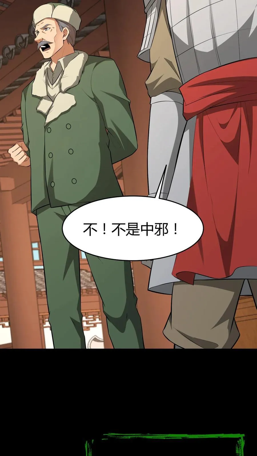 第441话 养魂珠17